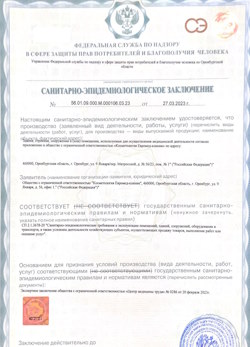 12.04.2024 Павловский Посад - СЭЗ - Косметология Евромед клиник