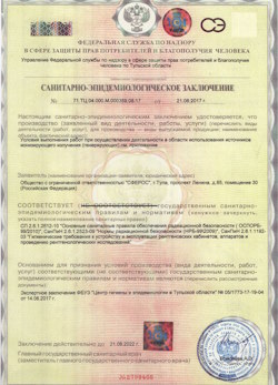12.04.2024 Павловский Посад - СЭЗ - ООО Сферос