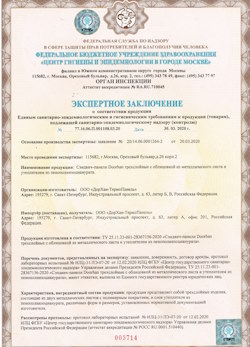 30.04.2024 Павловский Посад - СЭЗ - ООО Дорхан