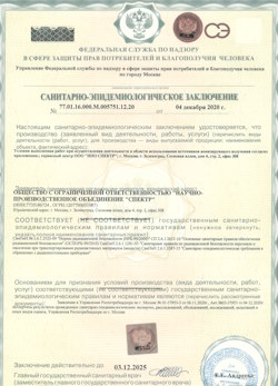 10.06.2024 Павловский Посад - СЭЗ - НПО Спектр