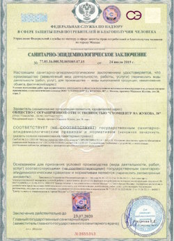 12.07.2024 Павловский Посад - СЭЗ - ООО Стомцентр