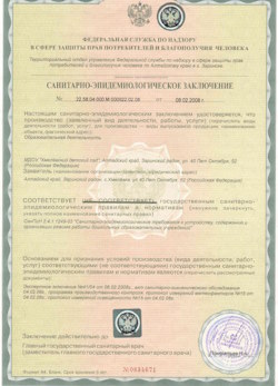 20.09.2024 Павловский Посад - СЭЗ - Детский сад